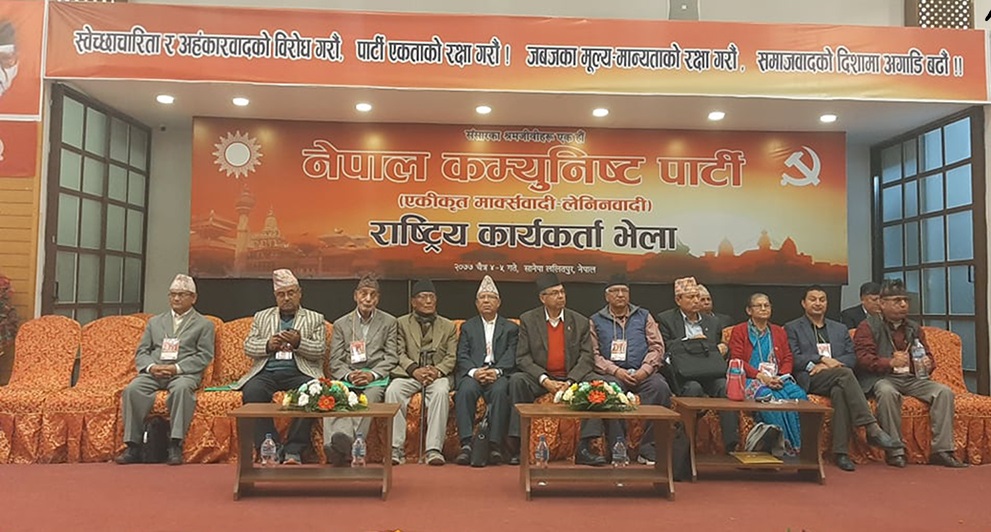 १७ बुँदे प्रस्ताव पारित गर्दै  सकियाे खनाल-नेपाल समूहकाे भेला